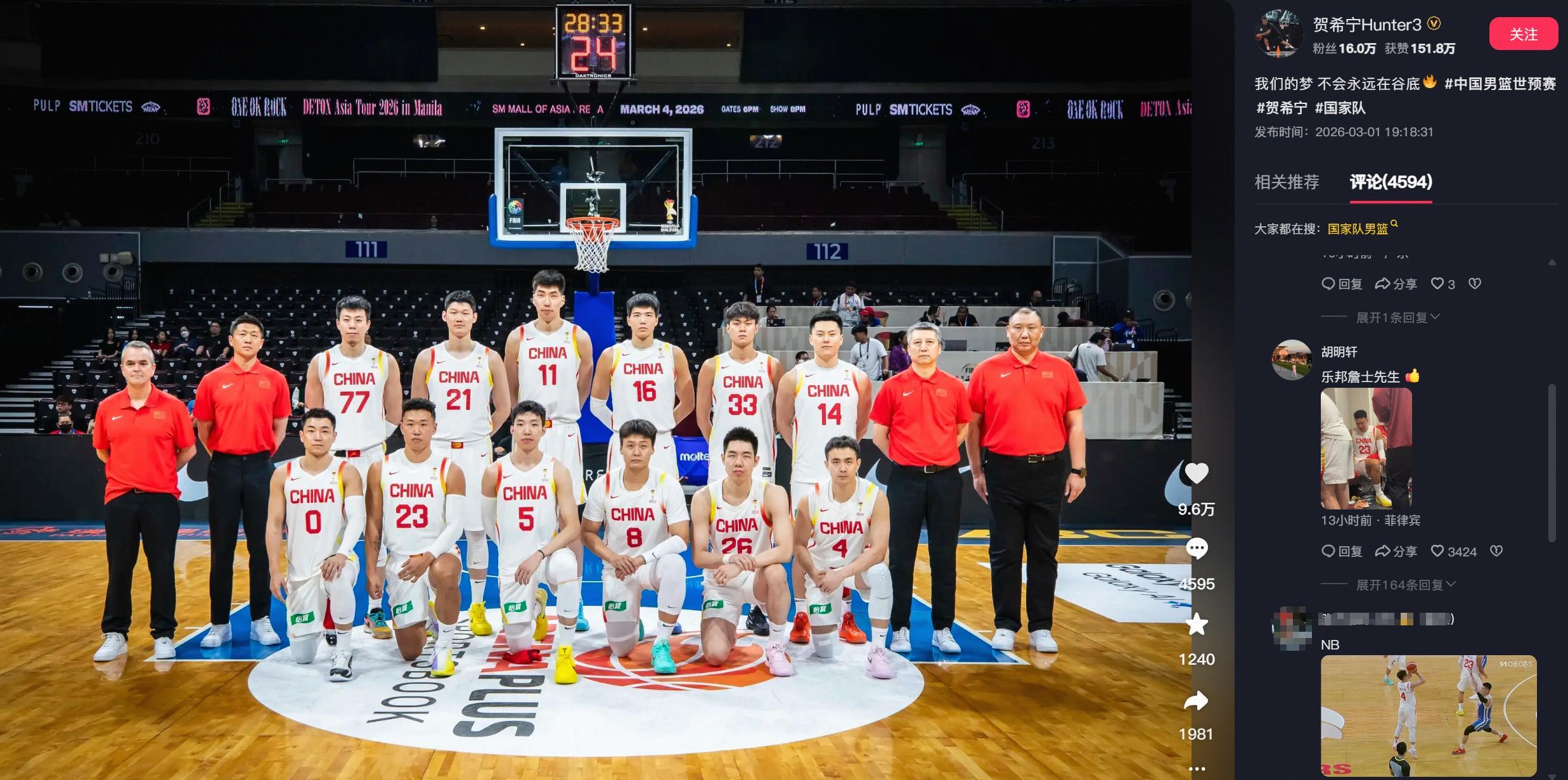 乐鱼体育-贺希宁晒合影庆祝男篮胜利，胡明轩评论：乐邦詹士先生