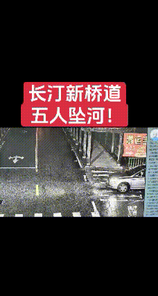 乐鱼体育-福建车辆坠河5死，原因已找到，3个机会没有抓住，丈夫责任也不小